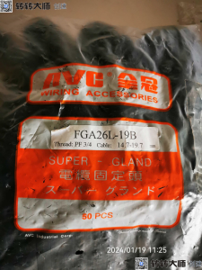 AVC電纜固定頭FGA26L-19B