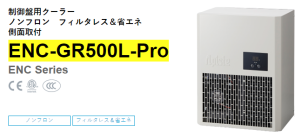apiste工業(yè)空調(diào)[ENC-GR500L-Pro， ENC-GR1000L-Pro，ENC-GR1500L-Pro]