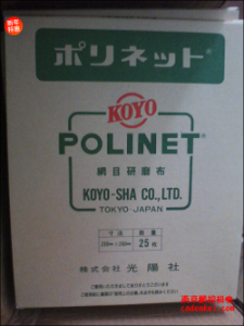 日本KOYO光陽社研磨布【A-400/500/600 230x280】[A-400、A-500、A-600  230x280mm]